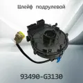 Шлейф подрулевой HYUNDAI / KIA 93490-G3130 / 93490G3130