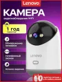 Камера видеонаблюдения Lenovo и видеоняня Full HD, с WI-FI, для новорожденных