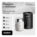 Bobber/Термос вакуумный для еды Jerrycan 500 мл/Серый/держит тепло до 10 часов