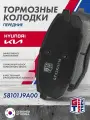 Колодки тормозные передние GRIFF TECH для Hyundai Creta , Kia Cerato / Хендай Крета Киа Церато ; 58101J9A00