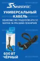 Кастомный универсальный кабель Г-образный 90 градусов SEASONIC atx3.1 Native 16-pin Gen5 12v-2*6 600 Вт Черный