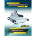 Мотор стеклоочистителя заднего стекла VOLTON для а/м ВАЗ-2112