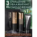 Набор уходовой косметики для мужчин подарочный с растительными экстрактами 3 средства / очищающая пена для бритья, бальзам после бритья, увлажняющий крем лосьон мужской