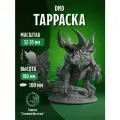 Миниатюра D&D Тарраска для ДнД, DnD, Подземелья и Драконы, Pathinder, Dungeon & Dragons, 32 мм.