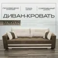 Прямой диван-кровать Мичиган 13 для гостиной мебель, механизм еврокнижка