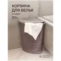 Корзина для белья Econova / Эконова угловая с крышкой и ручками с двух сторон, полипропилен коричневый 395х395х595мм, объем 50л / контейнер для хранения вещей в ванной
