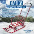 Санки Тимка 5, алый