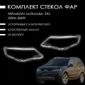 Комплект стекол фар Митсубиси Аутлендер 2 / Mitshubishi Outlander 2 XL (2006-2009)