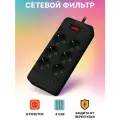 Сетевой фильтр с 6 розетками 4 USB +2 Type-C / Многофункциональный удлинитель с предохранителем, черный