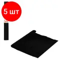 Комплект 5 шт, Бумага гофрированная (креповая) для флористики 110 г/м2, черная, 50х250 см, остров сокровищ, 112543