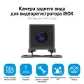 Камера заднего вида iBOX RC FHD11 1199
