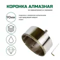 Коронка алмазная по керамограниту с центрирующим сверлом FANG TOOL 90мм