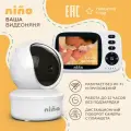 Видеоняня nino MC632A-PTZ, беспроводная, с монитором