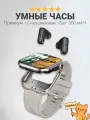 Часы lapple watch 10, смарт часы с наушниками, умные часы для девушки, смарт часы мужские с наушниками, белые
