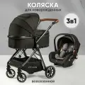 Коляска 3 в 1 для новорожденных прогулочная трансформер, черная