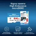 Карта памяти iBOX High Endurance Card 64GB