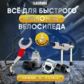 Набор CLASSMARK, для ремонта велосипеда, нержавеющая сталь, 6 предметов