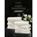 Estia Набор полотенец мартос для лица, для рук, 30x50 - 10 штук, хлопок, светло-бежевый