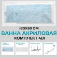 Ванна акриловая 180х80 см RAGUZA комплект 4в1: Прямоугольная ванна, фронтальная панель, каркас, слив-перелив 01ра1880кп