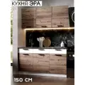 Кухонный гарнитур Горный, готовый комплект, ширина 150 см (6 модулей, без столешницы)