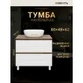 Тумба Brevita Dakota, под раковину, белая