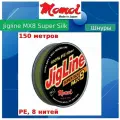 Плетеный шнур для рыбалки Momoi JigLine MX8 Super Silk 150м, 0,19мм, 16кг, хаки