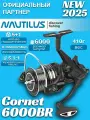 Катушка фидерная Nautilus Cornet 6000BR