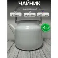 Чайник эмалированный 3,5 литра белый, подвижная ручка, все виды плит, индукция