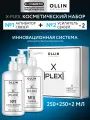 Набор для волос восстанавливающий OLLIN PROFESSIONAL X-Plex: активатор и усилитель связей, 250+2*250 мл