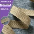 Стропа / лента ременная, ширина-25 мм, цв. бежевый, упаковка 50 метров