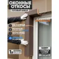 Оконные Откосы Утепленные, Фасадные, Набор на окно (с углами), цвет Шоколад. 2 откоса + 2 угла, глубина 260 мм