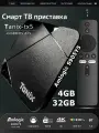Медиаплеер Tanix TX5 4/32 ГБ S905Y5 smart TV приставка для караоке-системы Android 14