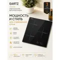 Индукционная варочная панель GARTZ HIT410B SenciCook, 45 см, 3 конфорки, Boost, инверторная технология, сенсорное управление SensoTouch, распознавание посуды, таймер, защита, черная