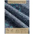 Ткань мебельная, отрезная, микровелюр Melograno от Memotex, 1 п. м, ширина 144 см
