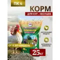 Комбикорм для кур несушек ПК-4 /от 15 до 45 недель/ Маркорм 25 кг
