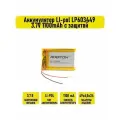 Аккумулятор LI-pol LP603449 3.7V 1100mAh с защитой