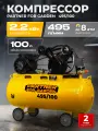 Компрессор поршневой масляный Partner 495/100 ( 495 л/мин, 100л ресивер, 2,2 кВт )