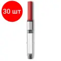Комплект 30 штук, Конвертер для перьевой ручки Lamy Z28