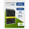 Комплект солнечных панелей FIRST PV 350М PERC, 350 Вт, солнечная батарея для дома, для дачи, 24В, 2 шт.
