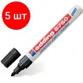 Комплект 5 шт, Маркер-краска лаковый (paint marker) EDDING 8750, черный, 2-4 мм, круглый наконечник, алюминиевый корпус, E-8750/1