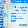Мембрана обратного осмоса донаква ULP21-4040 3шт