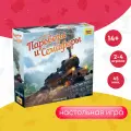 Настольная стратегическая игра для всей семьи Паровозы и Семафоры