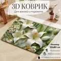 Коврик для ванной, 50x80 см, противоскользящий, диатомитовый