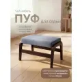 Пуф для отдыха, Велюр, SLA мебель, 49х30х26 см.