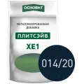 Плитсэйв XE1 металлизированная добавка для эпоксидной затирки основит