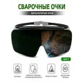 Все-в-одном сварочные защитные очки размер 6 IPL лазерные косметические очки 190nm - 2000nm