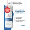 Увлажняющий крем для лица Гельтек восстанавливающий NMF-protection с аминокислотами и биоцерамидами, 50 мл