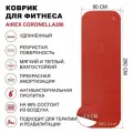 Гимнастический коврик для фитнеса AIREX Coronella 200х60х1,5 см, красный
