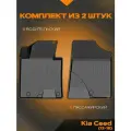 Коврик салонный для Kia Ceed (12-18) полиуретановый (передний ряд сидений)