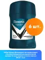 Rexona Дезодорант-антиперспирант стик Men Невидимый на черной и белой одежде 72 часа защиты от пота и запаха 50 мл - 6 шт